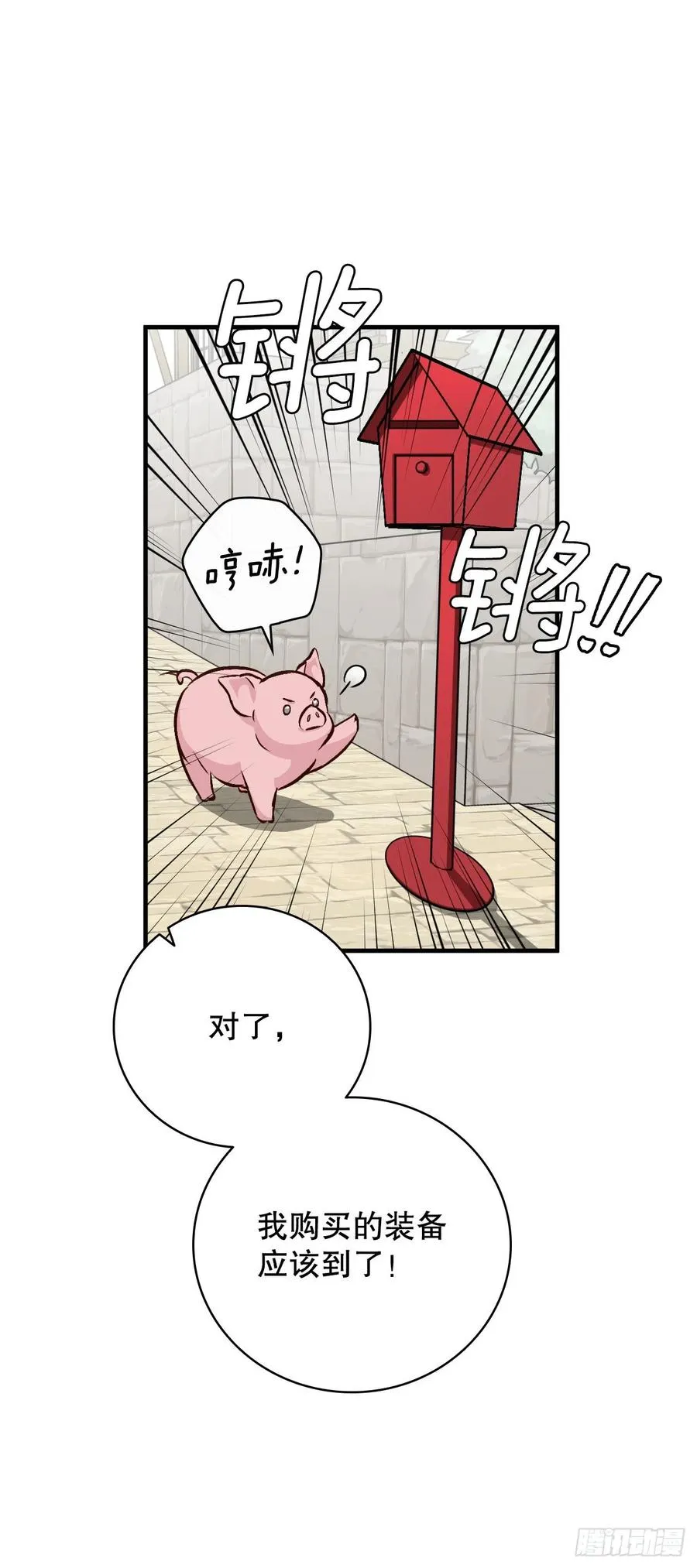 67.豆豆的装备 第71页