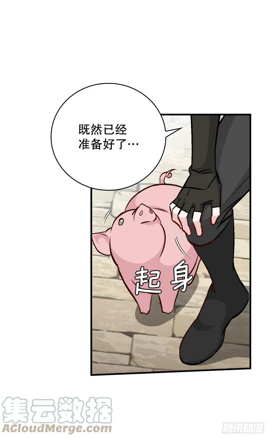67.豆豆的装备 第76页