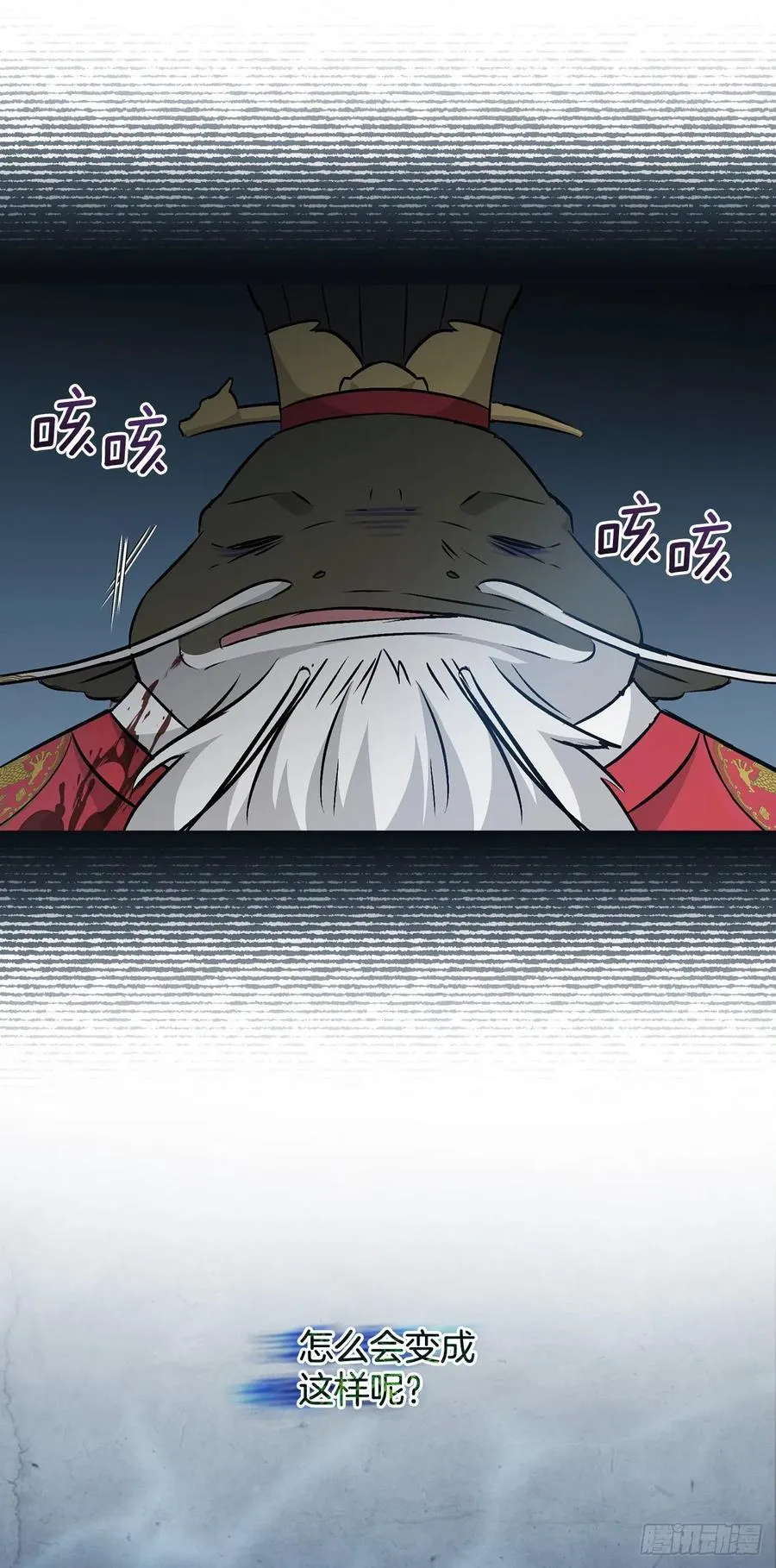 68.“黄金三文鱼” 第3页