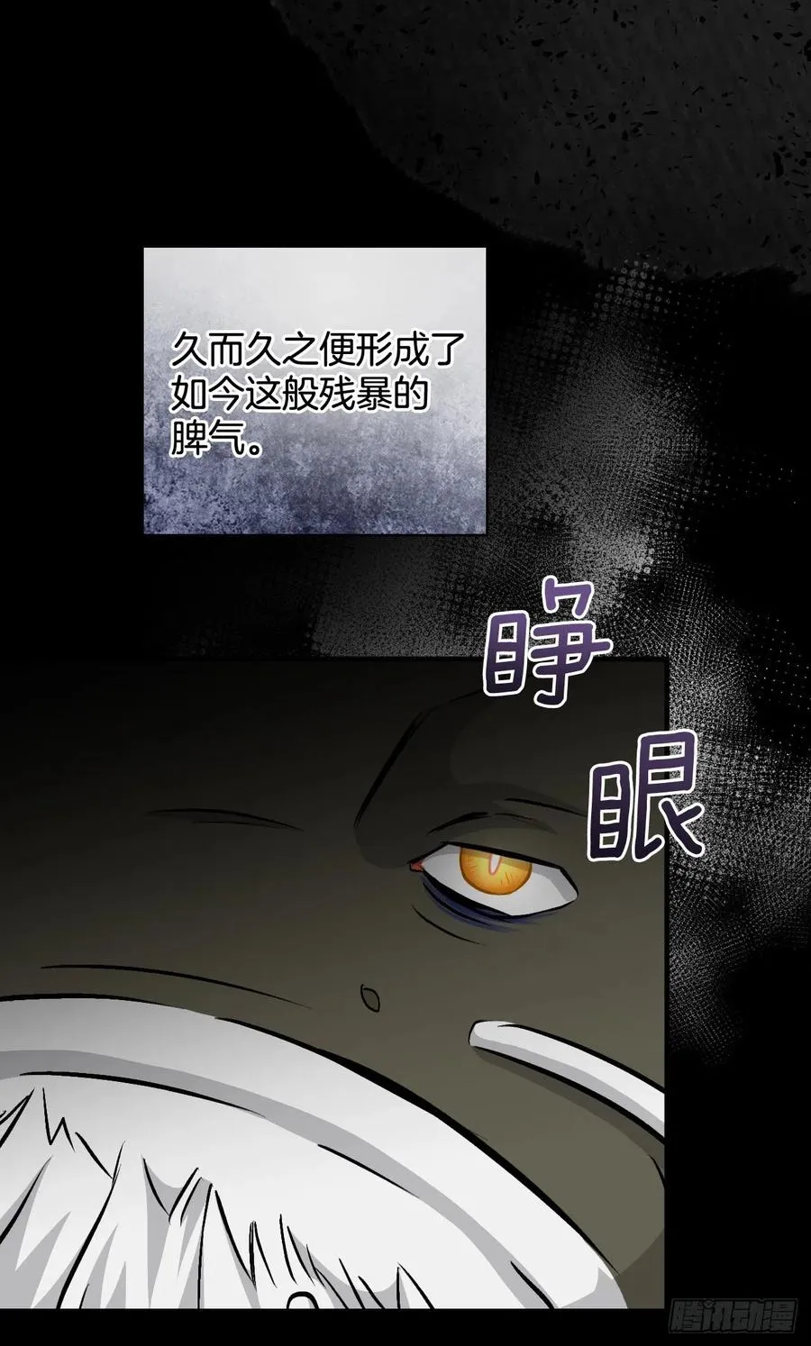 68.“黄金三文鱼” 第9页