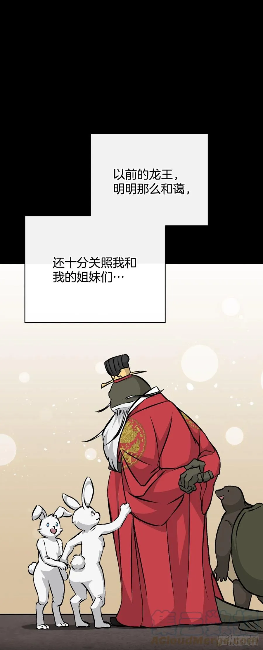 68.“黄金三文鱼” 第10页