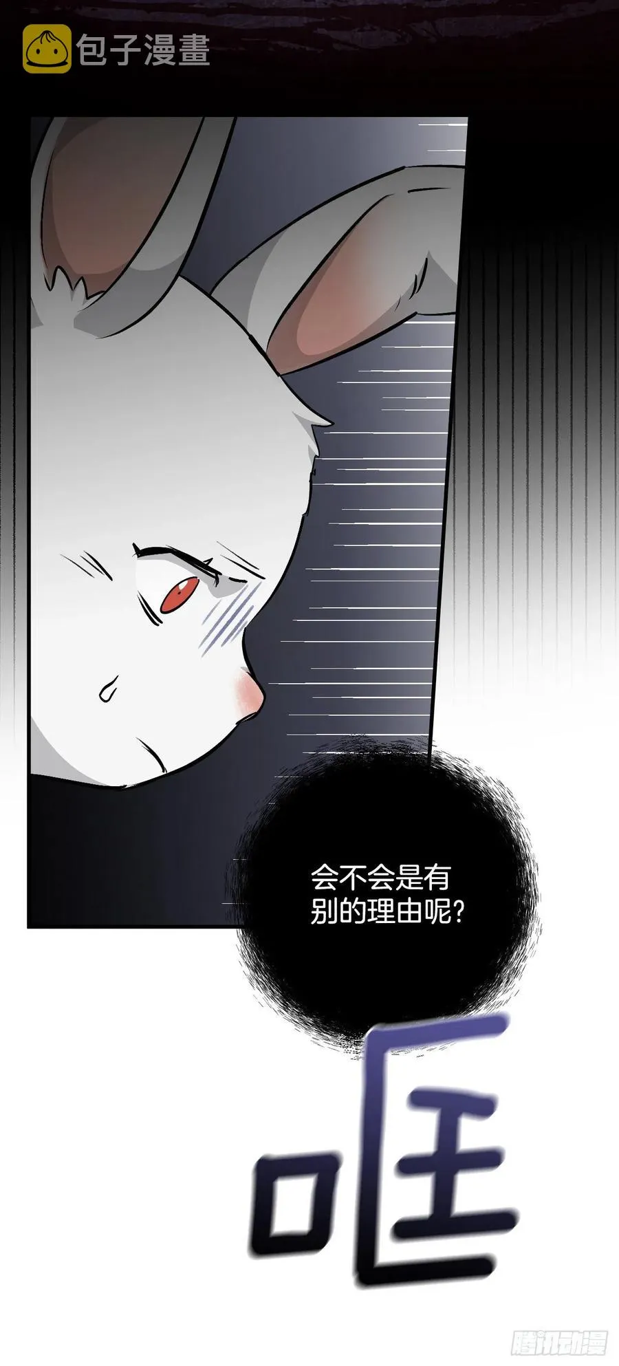 68.“黄金三文鱼” 第12页