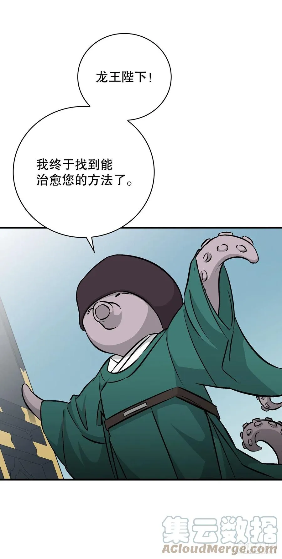 68.“黄金三文鱼” 第13页