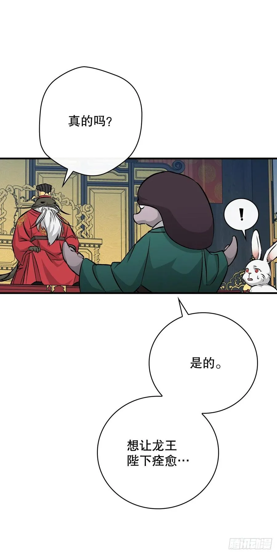 68.“黄金三文鱼” 第14页