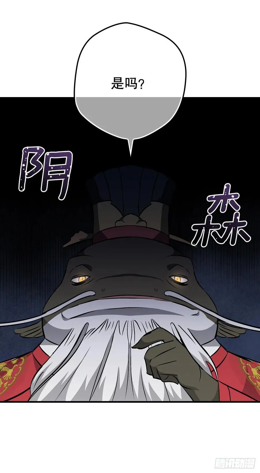 68.“黄金三文鱼” 第17页