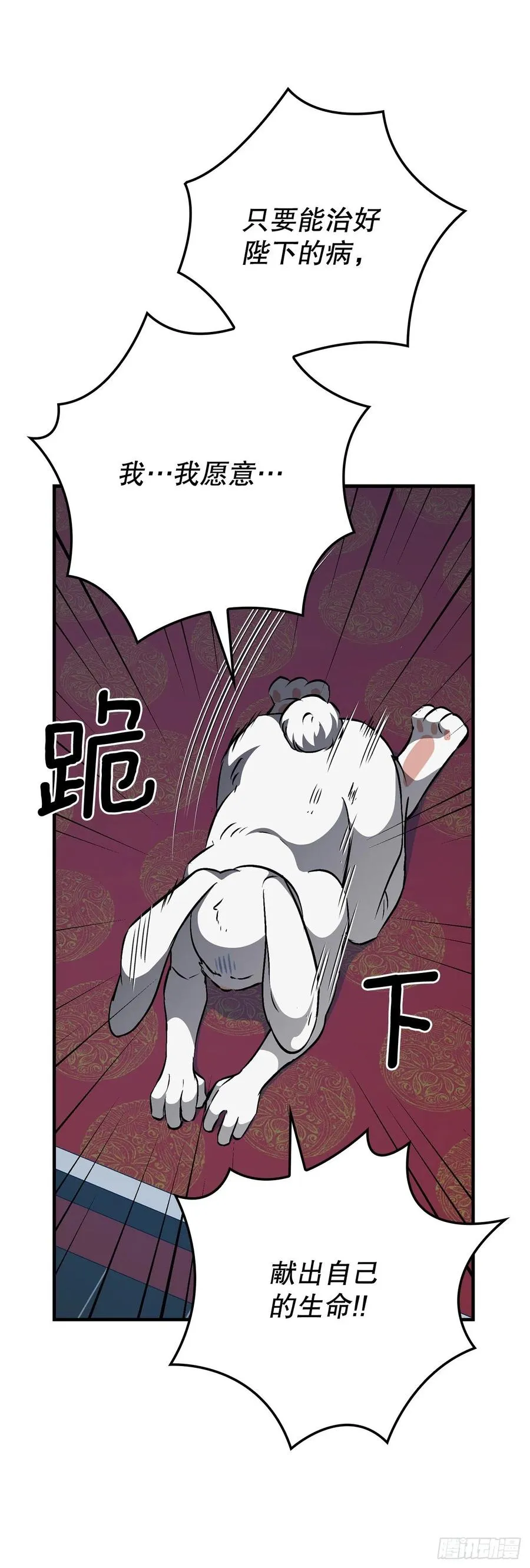 68.“黄金三文鱼” 第18页