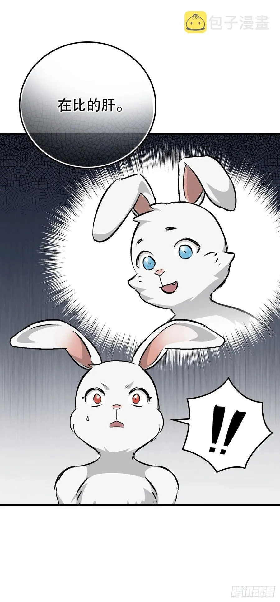 68.“黄金三文鱼” 第20页