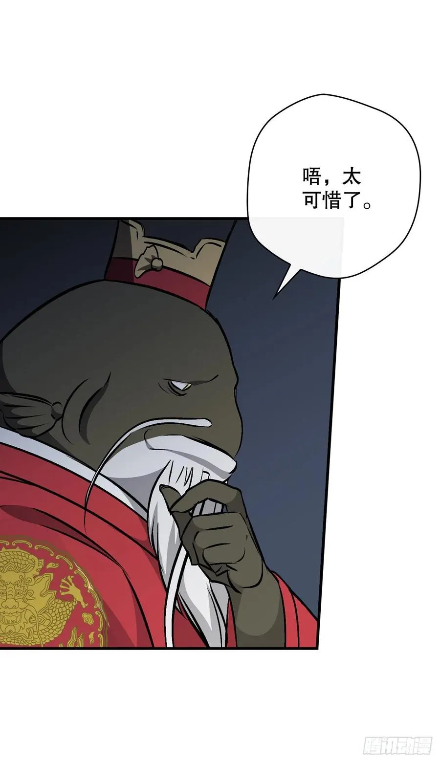 68.“黄金三文鱼” 第21页
