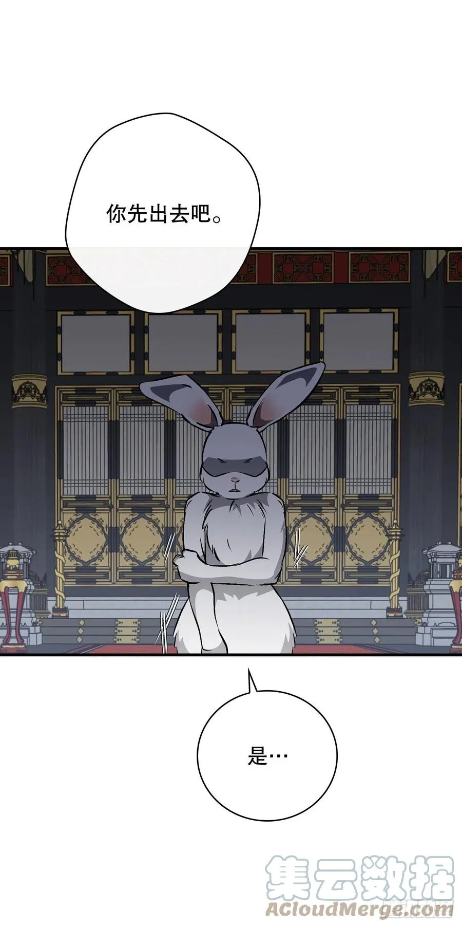 68.“黄金三文鱼” 第22页
