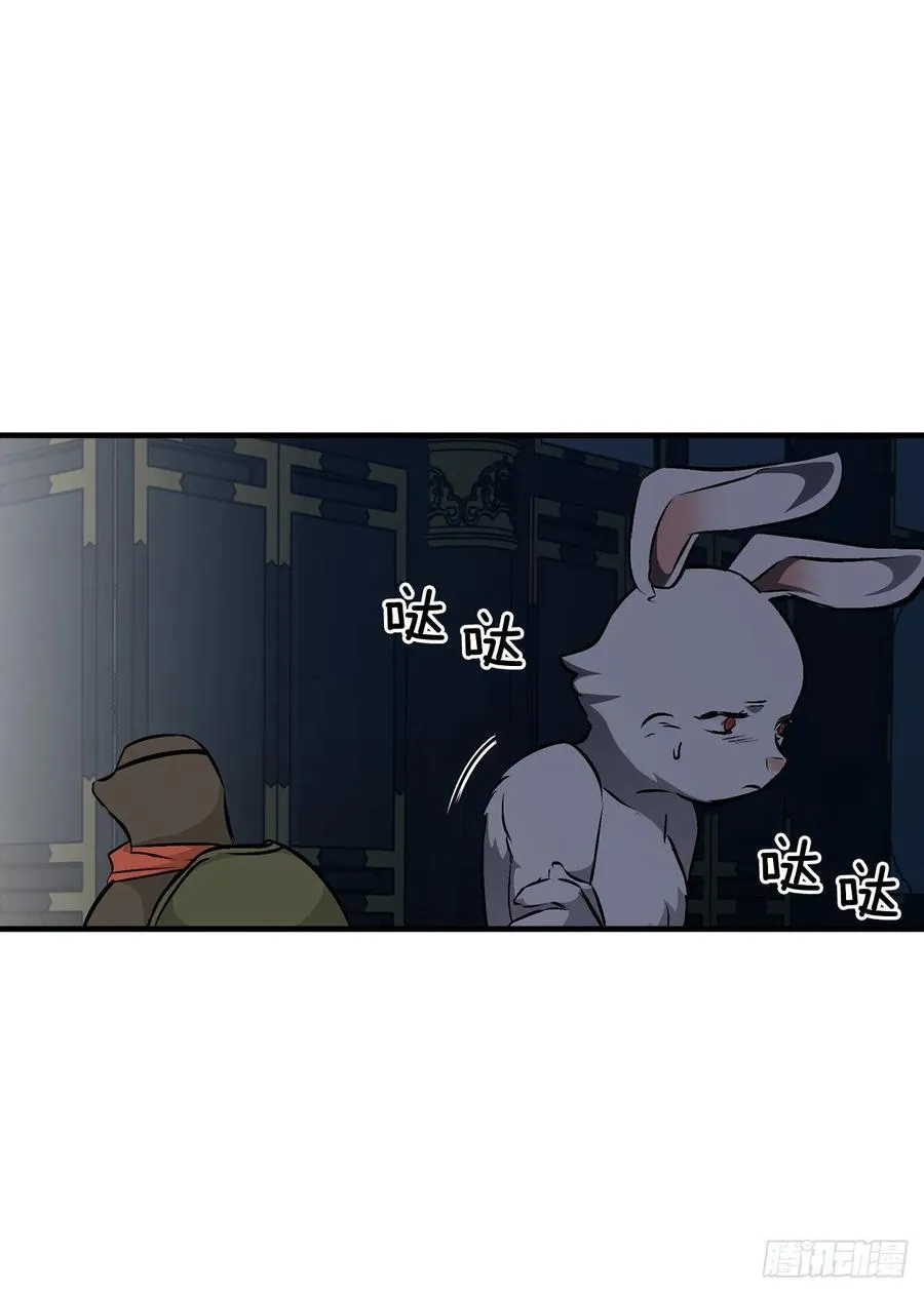 68.“黄金三文鱼” 第23页