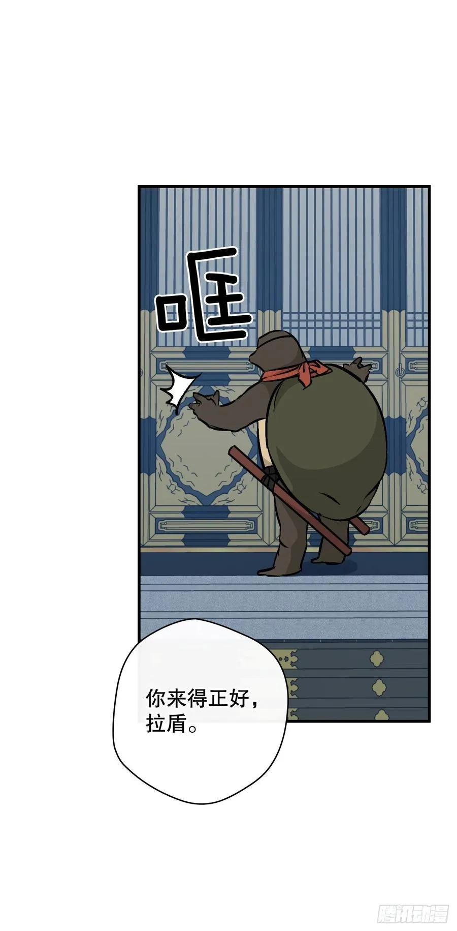 68.“黄金三文鱼” 第24页