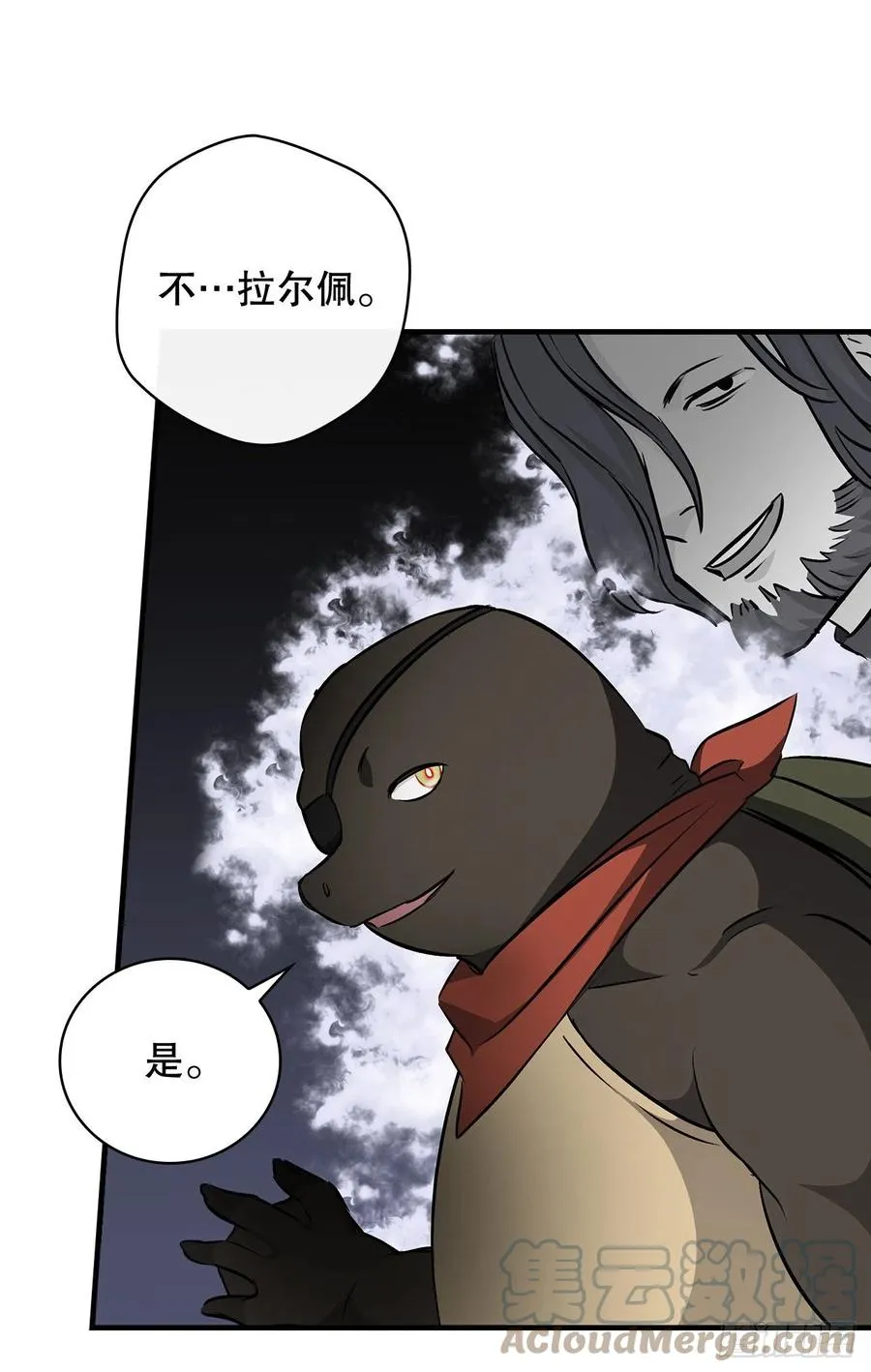 68.“黄金三文鱼” 第25页