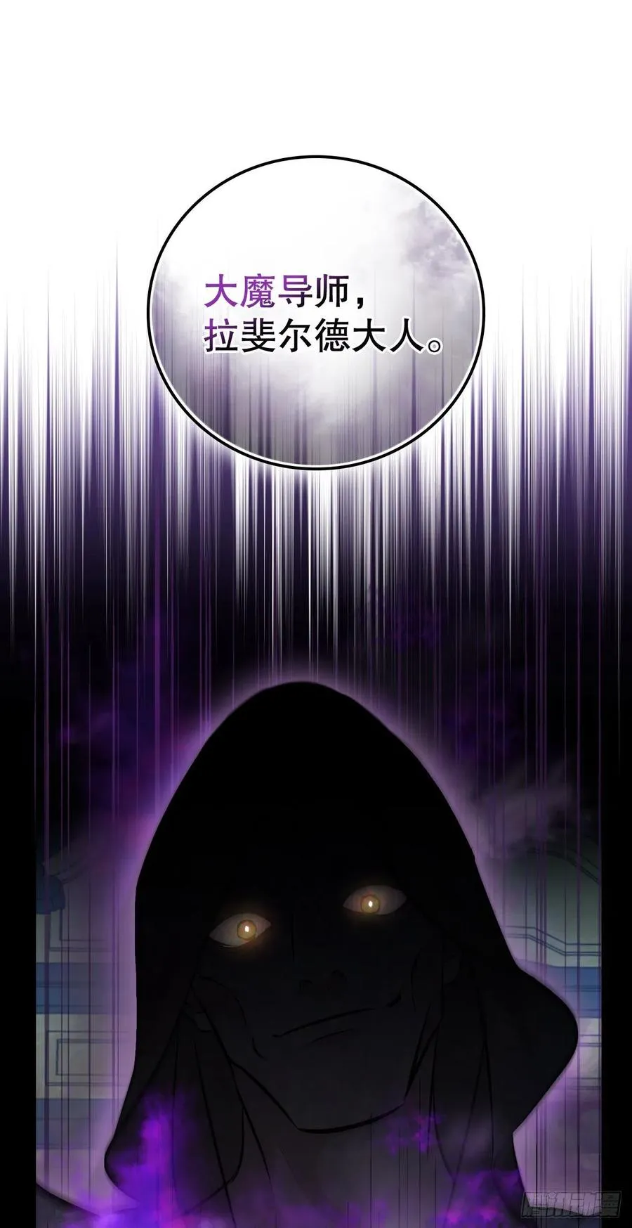 68.“黄金三文鱼” 第26页