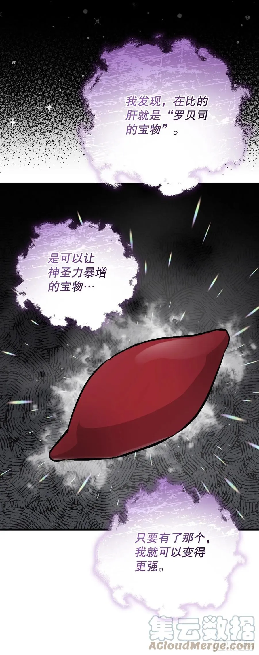 68.“黄金三文鱼” 第28页