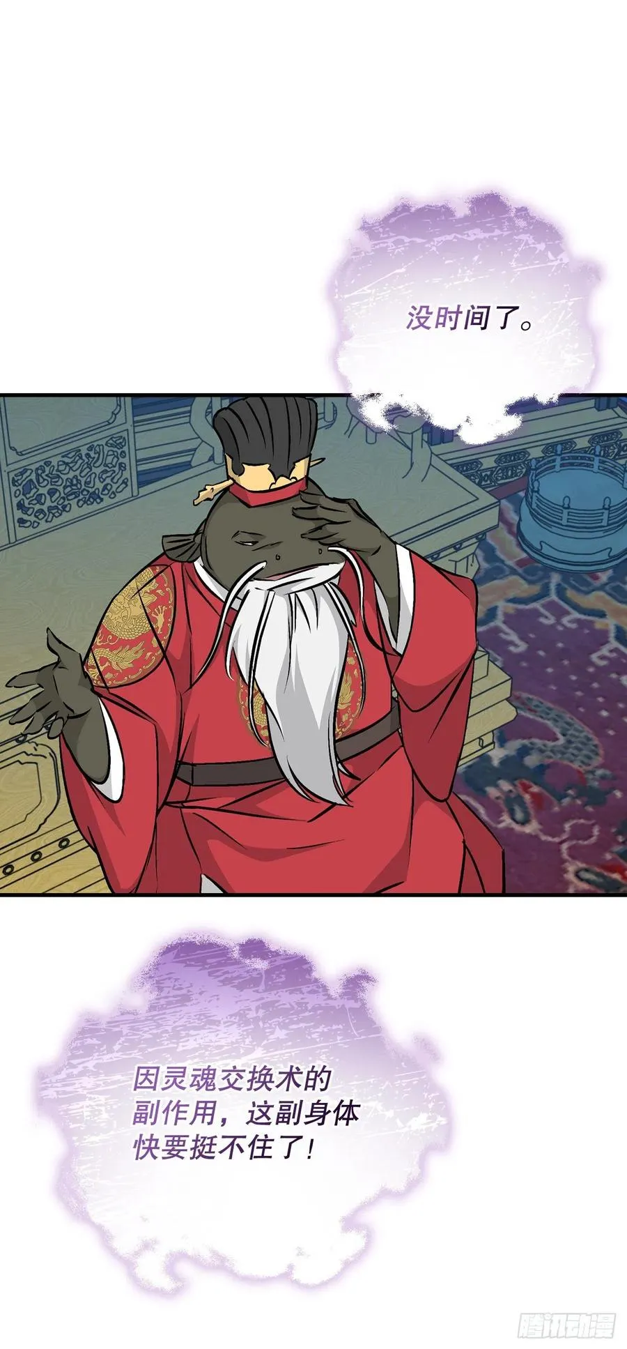 68.“黄金三文鱼” 第30页