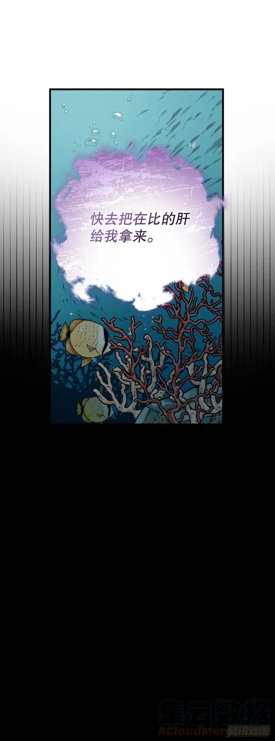 68.“黄金三文鱼” 第31页