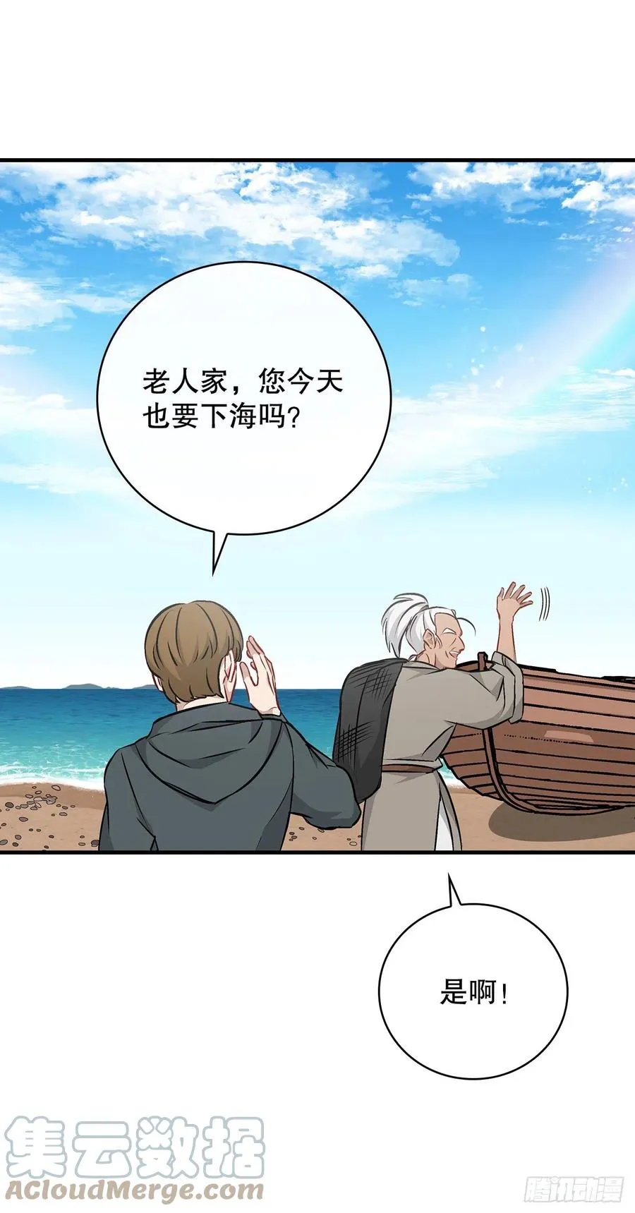 68.“黄金三文鱼” 第34页