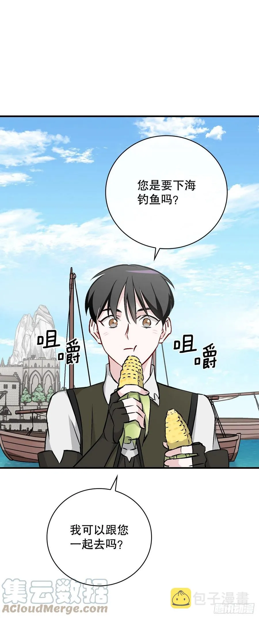 68.“黄金三文鱼” 第37页