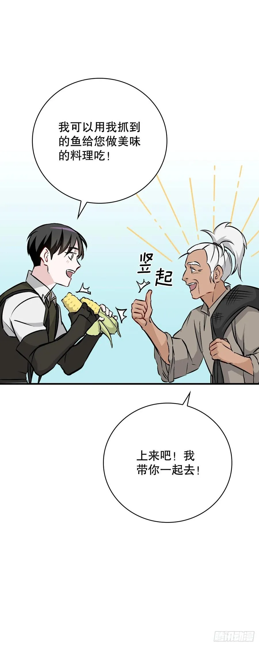 68.“黄金三文鱼” 第39页