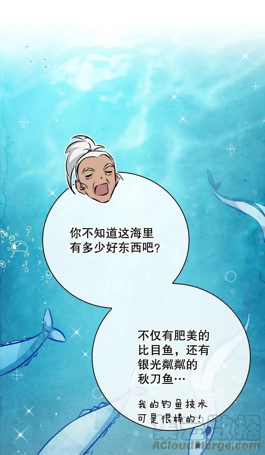 68.“黄金三文鱼” 第40页