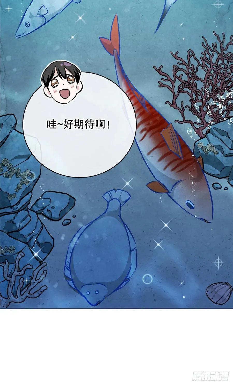 68.“黄金三文鱼” 第41页