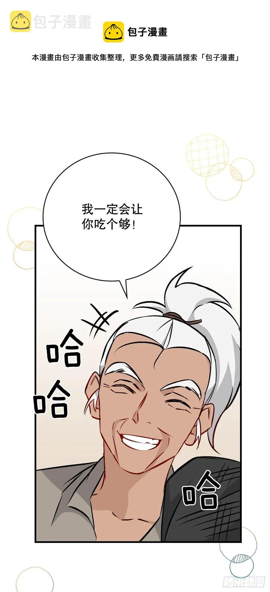 68.“黄金三文鱼” 第42页