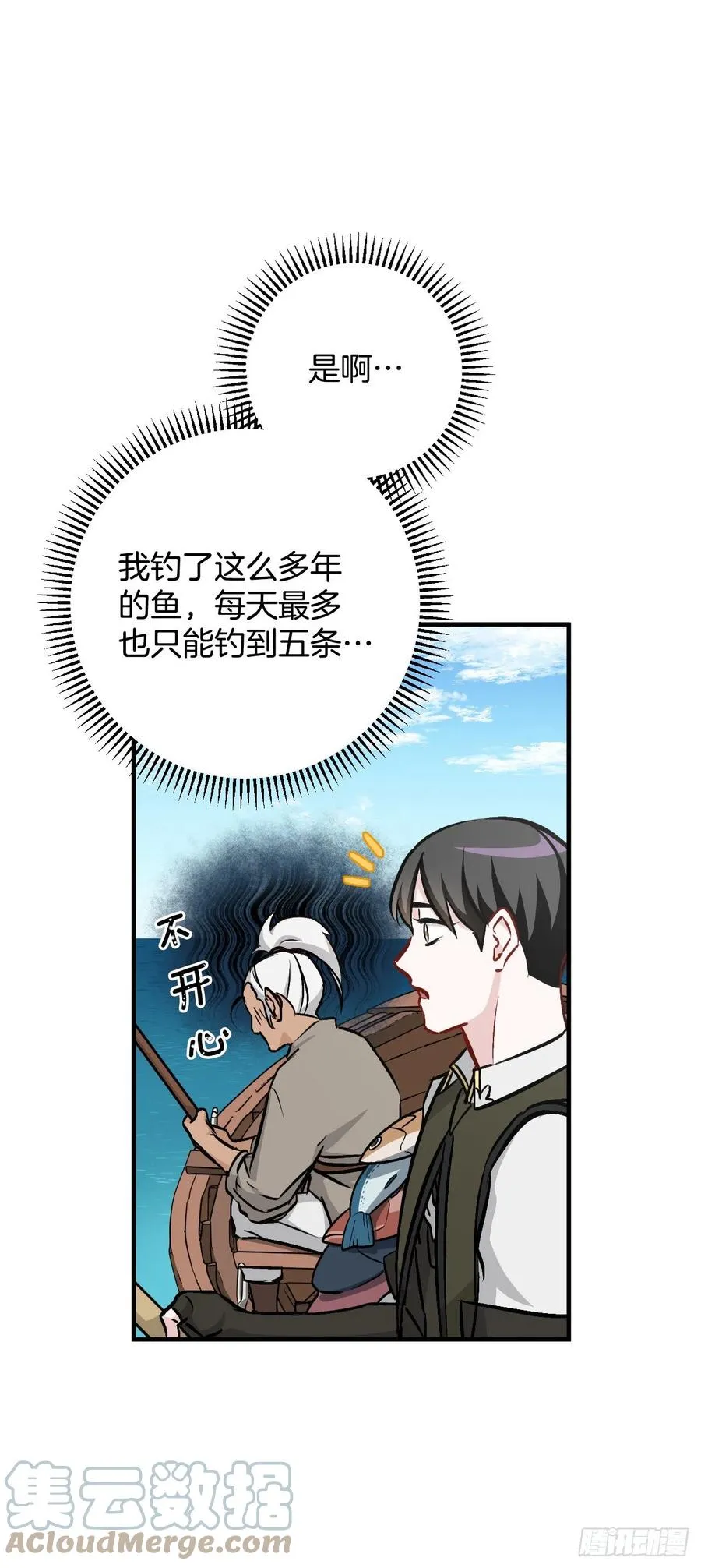 68.“黄金三文鱼” 第46页
