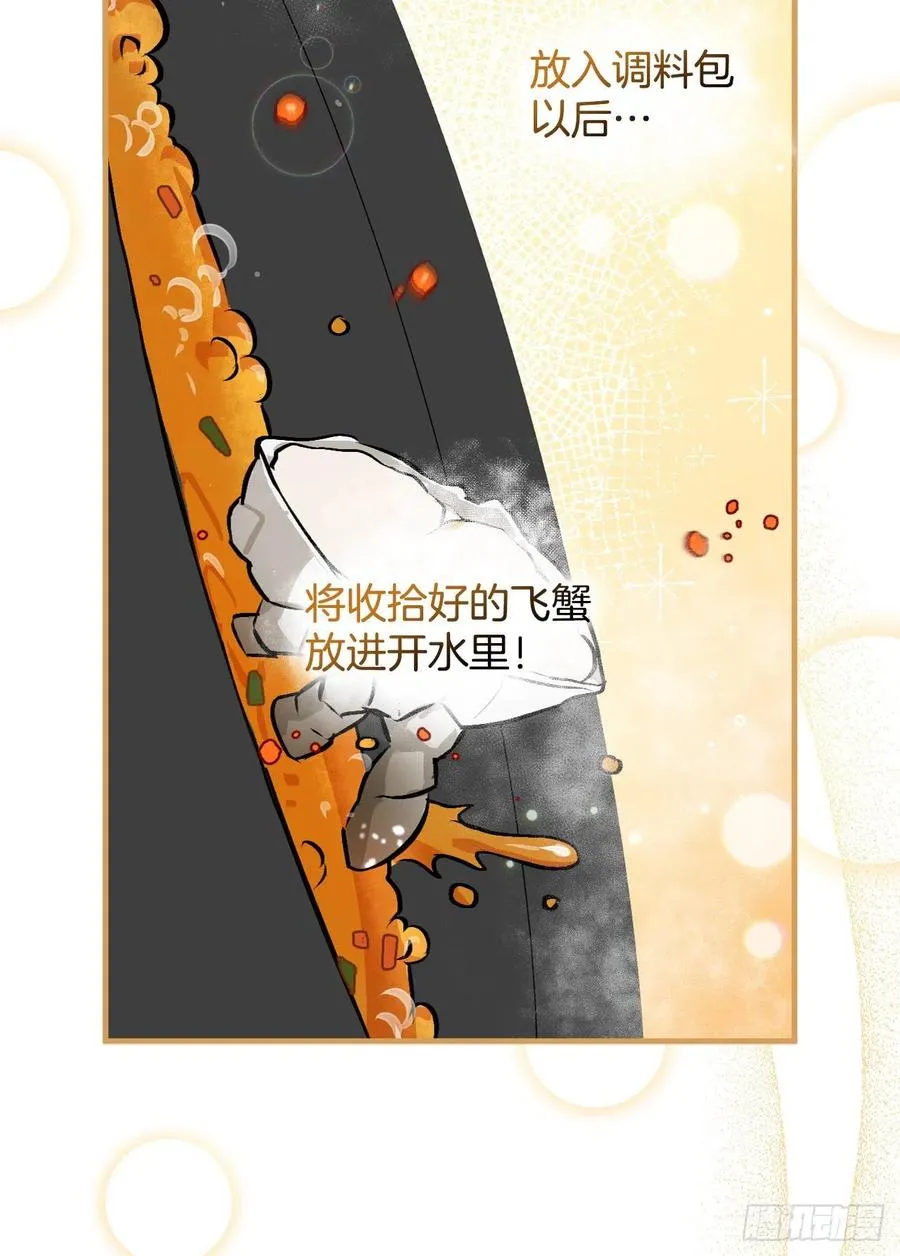 68.“黄金三文鱼” 第51页