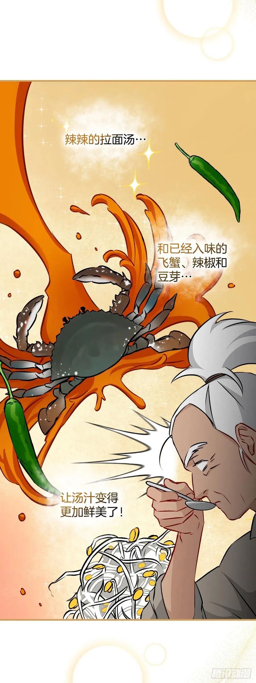 68.“黄金三文鱼” 第56页