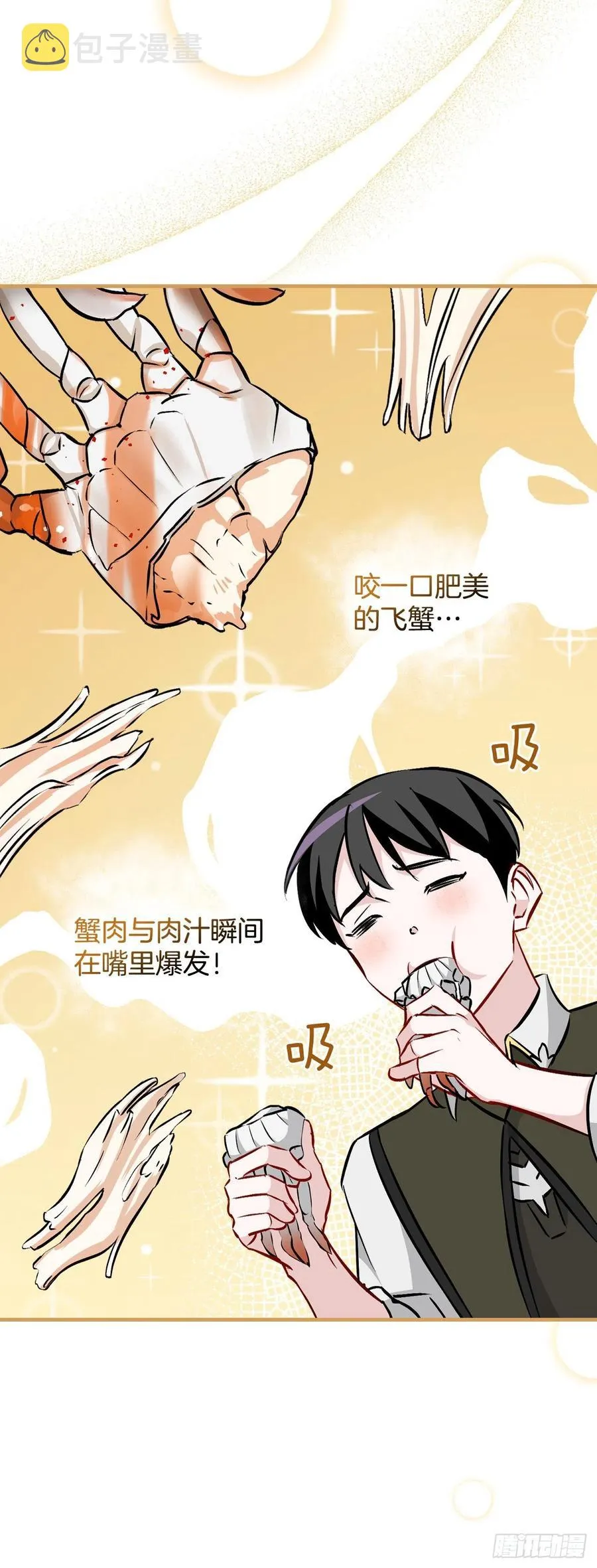 68.“黄金三文鱼” 第57页