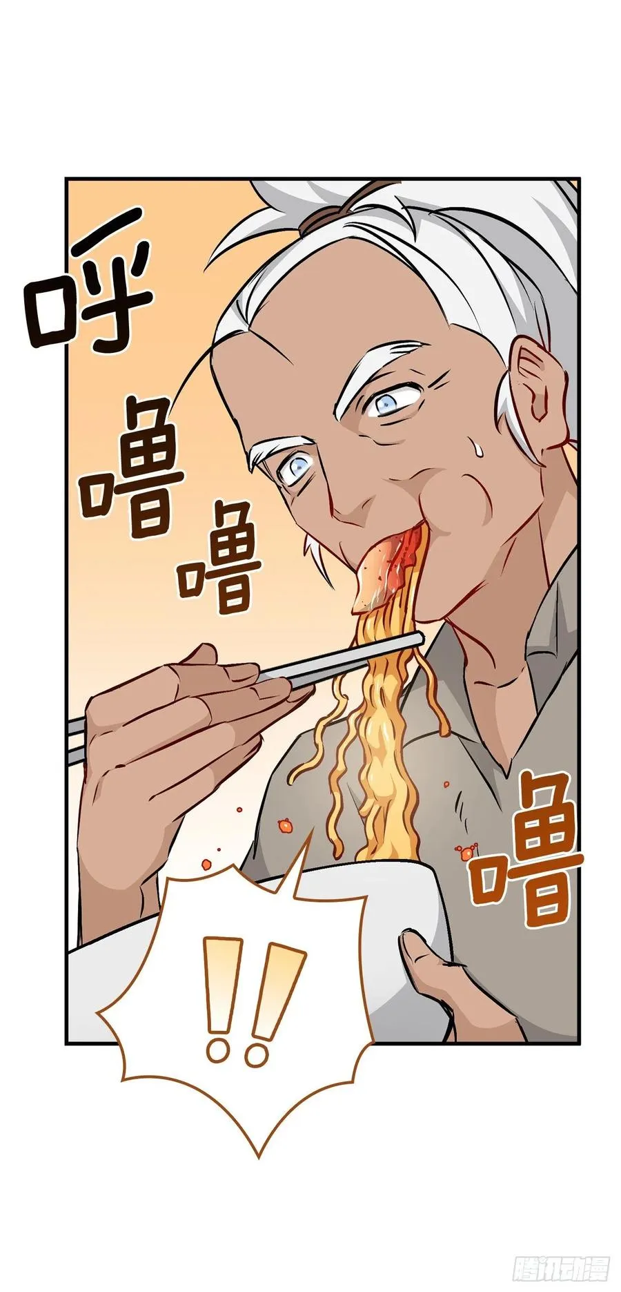 68.“黄金三文鱼” 第59页
