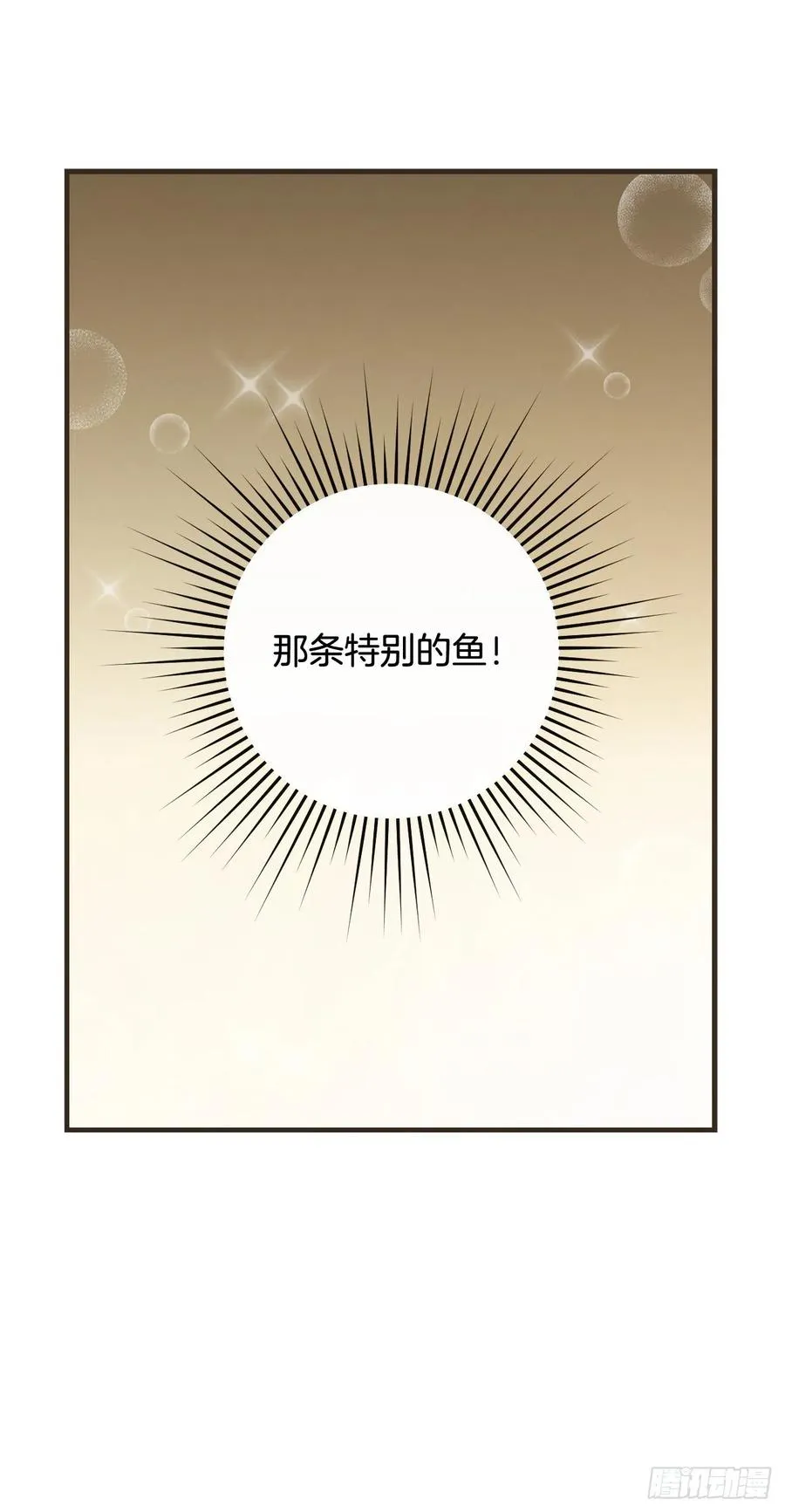 68.“黄金三文鱼” 第63页