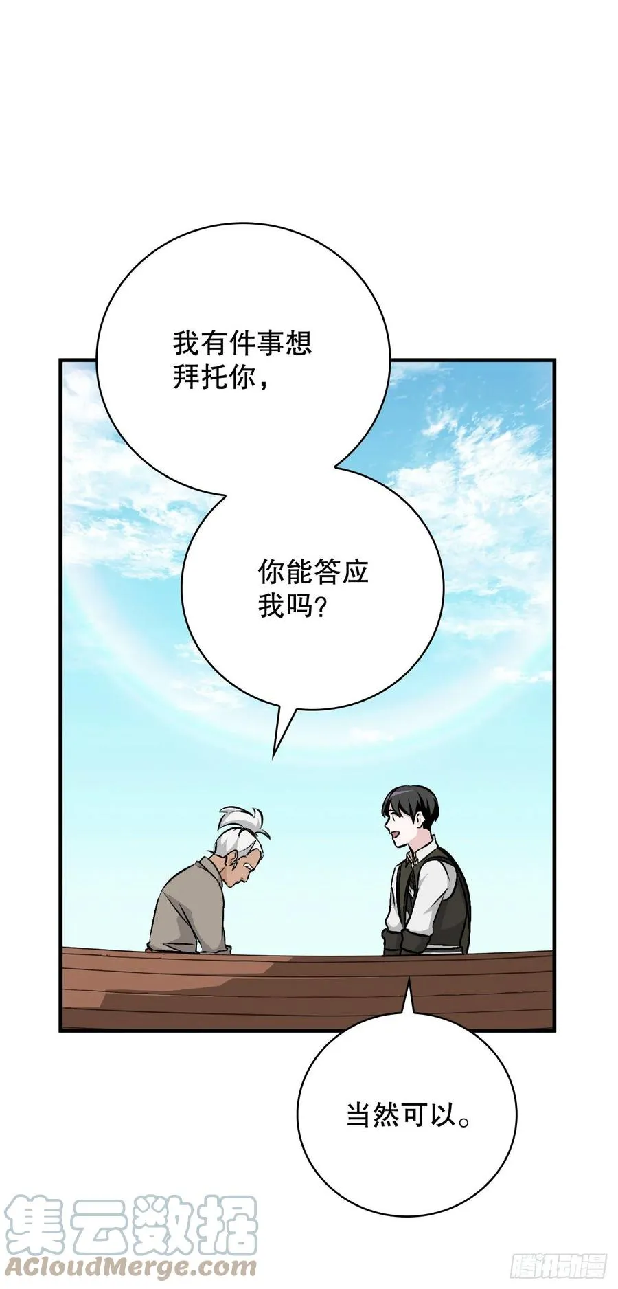 68.“黄金三文鱼” 第64页