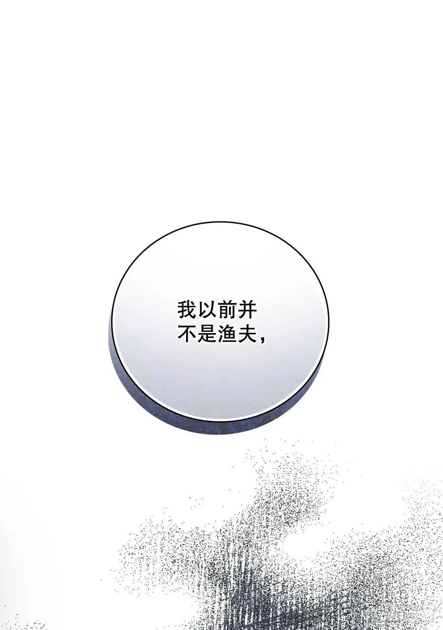 68.“黄金三文鱼” 第65页