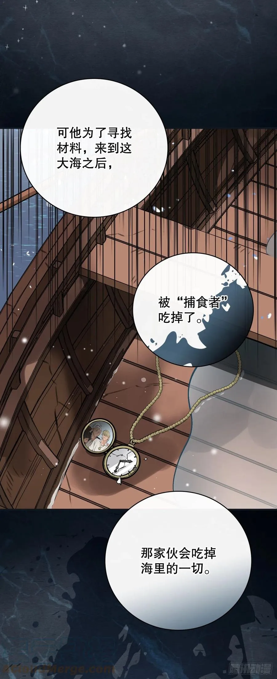 68.“黄金三文鱼” 第67页