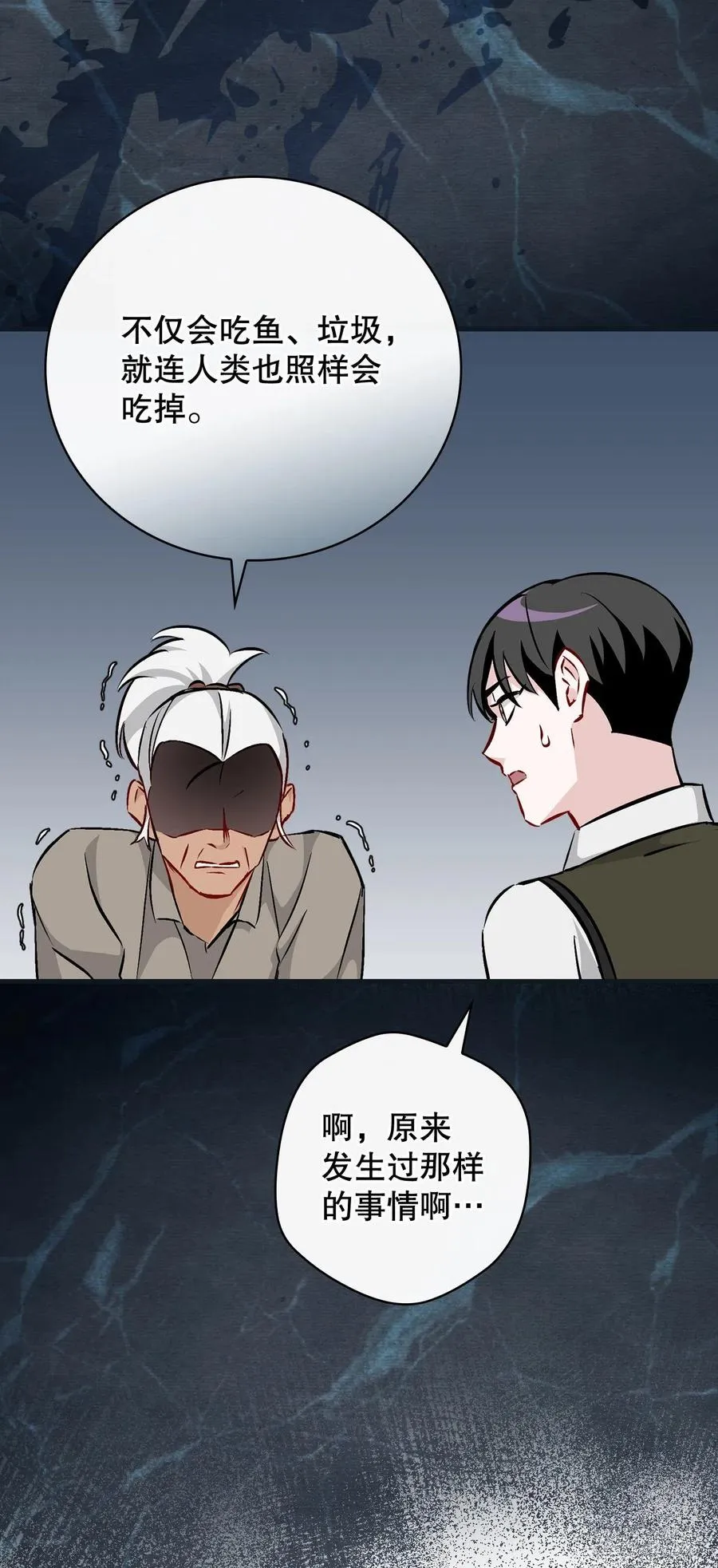 68.“黄金三文鱼” 第68页