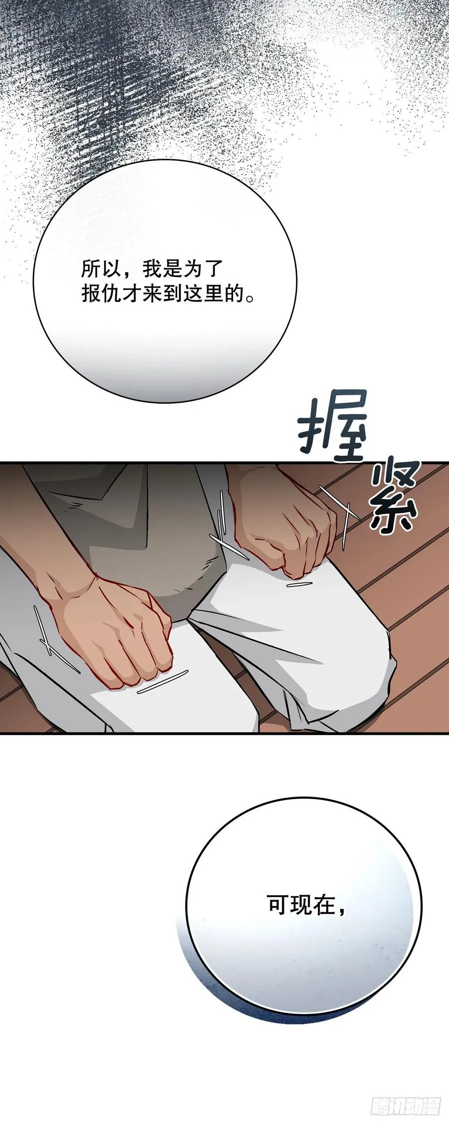68.“黄金三文鱼” 第69页