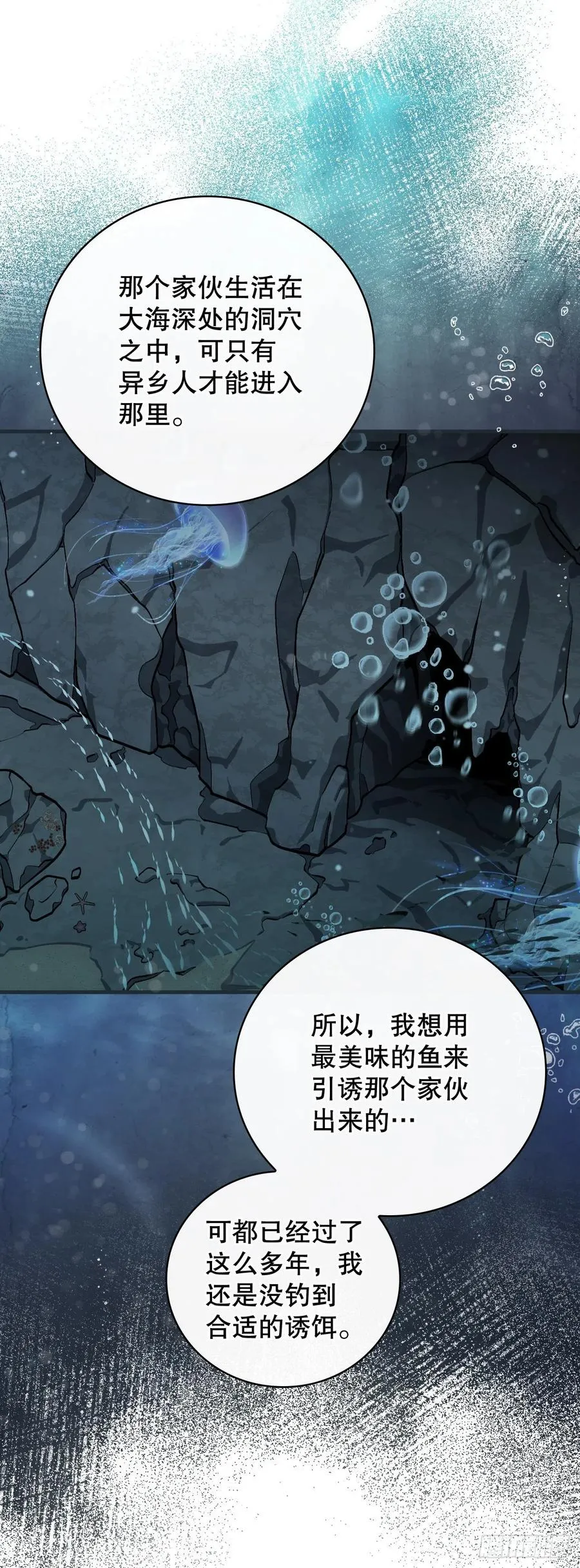68.“黄金三文鱼” 第71页