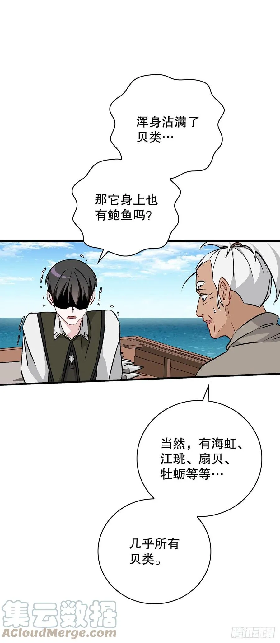 68.“黄金三文鱼” 第76页