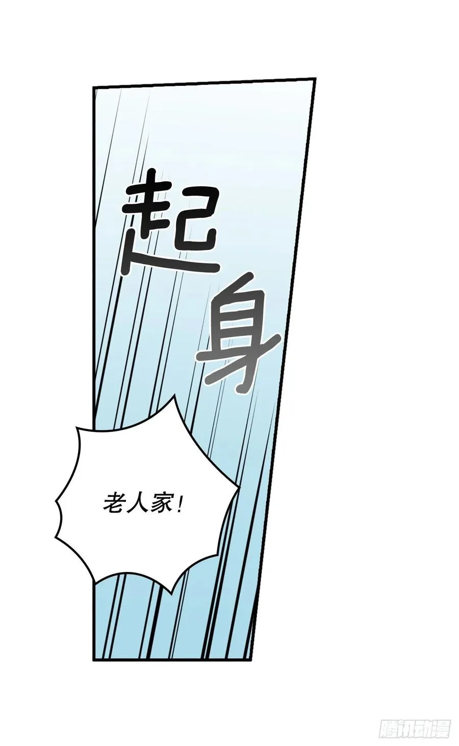 68.“黄金三文鱼” 第77页