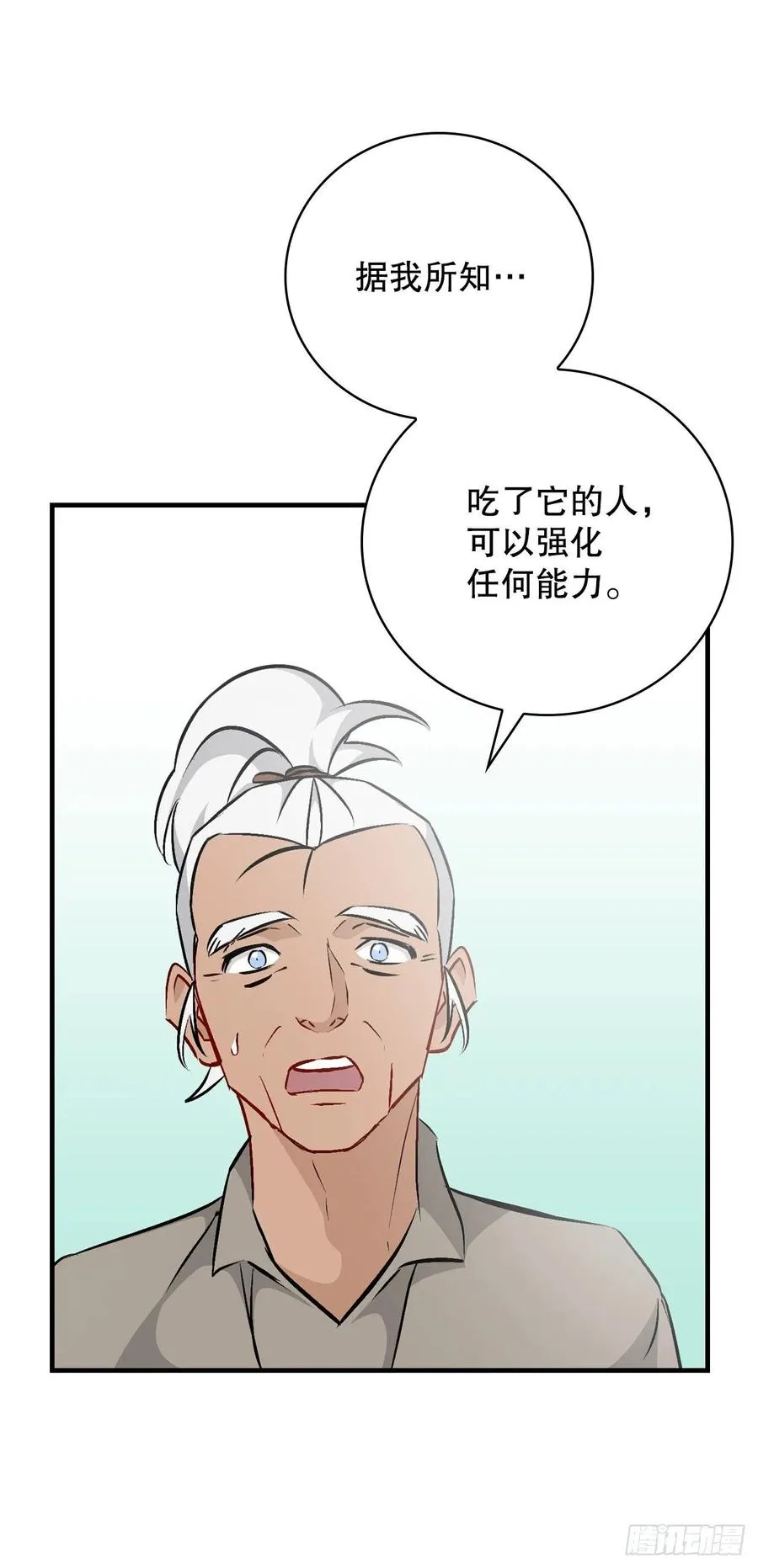 69.贝类魔像 第2页