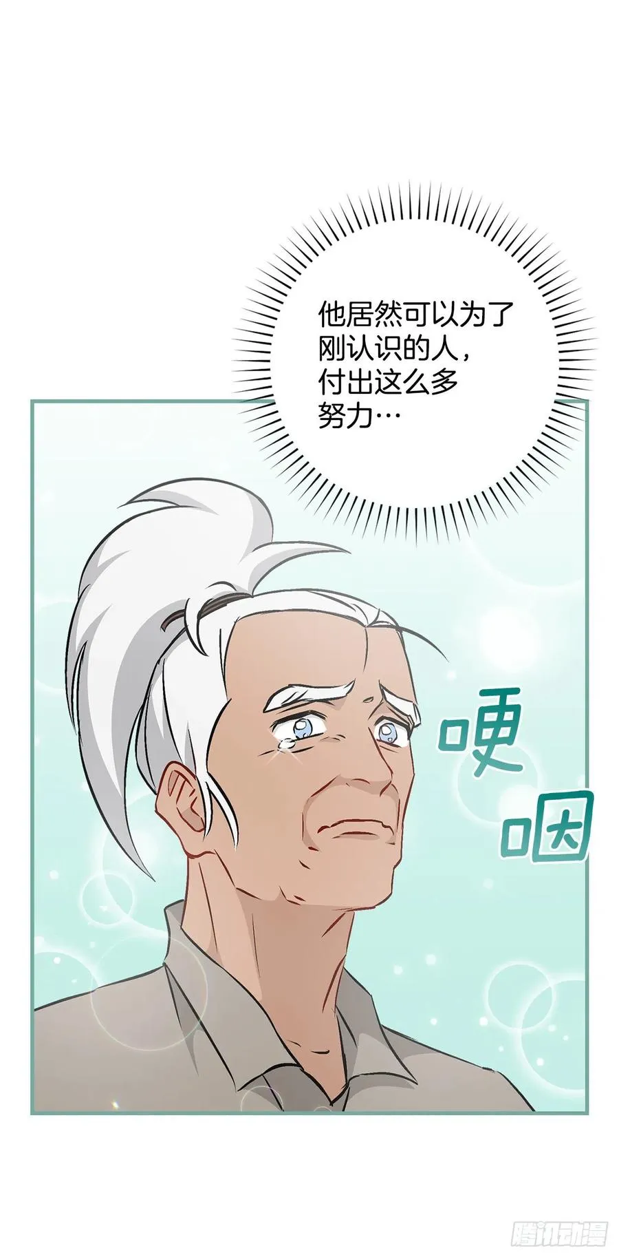 69.贝类魔像 第5页