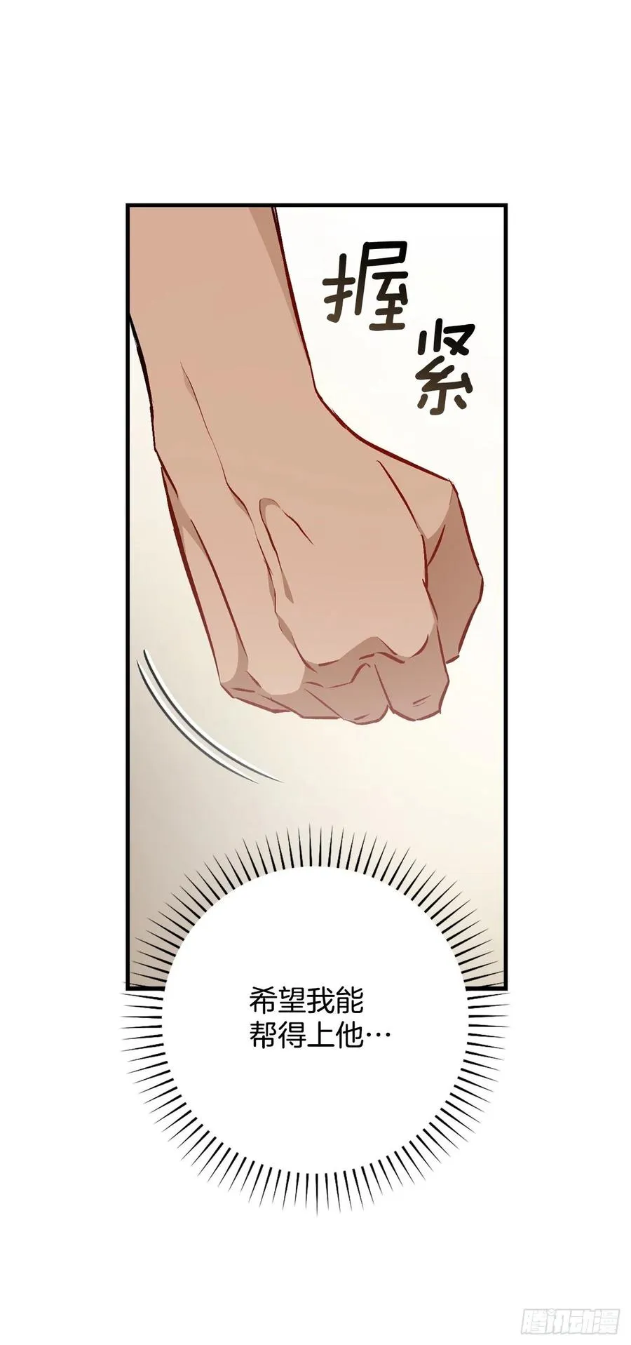 69.贝类魔像 第6页
