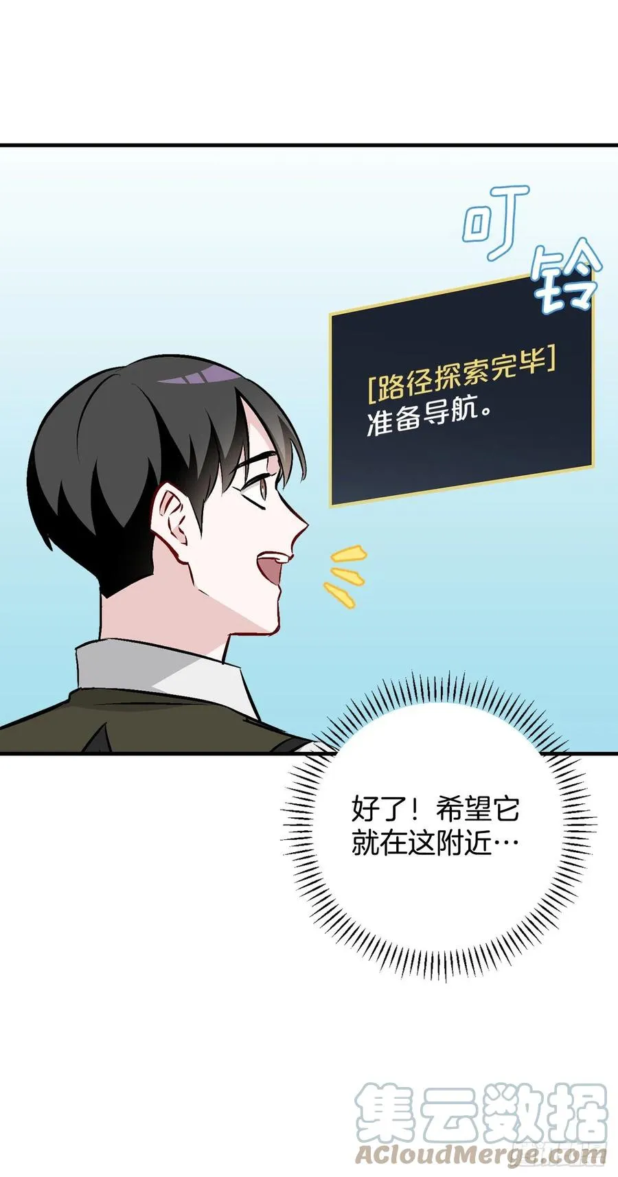69.贝类魔像 第7页