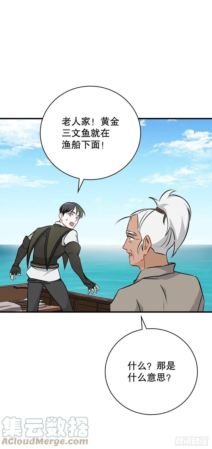 69.贝类魔像 第10页