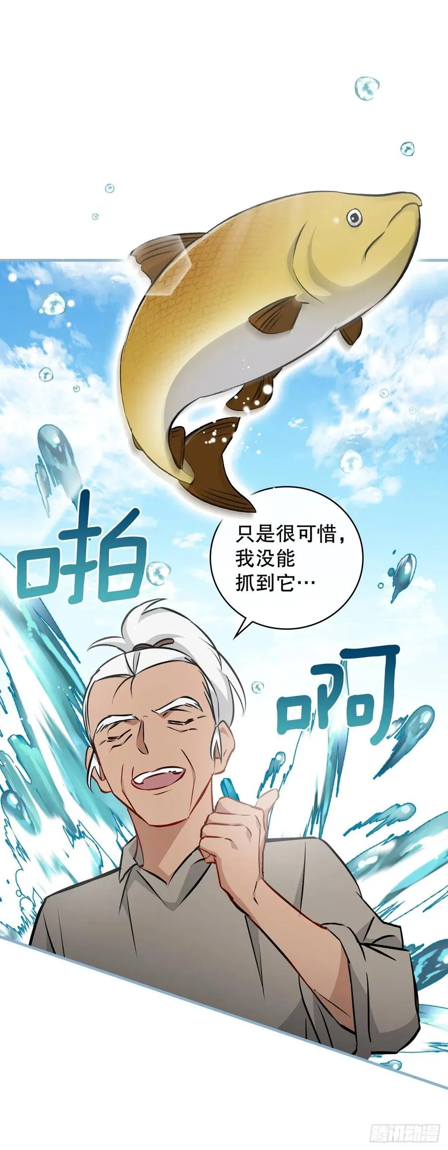 69.贝类魔像 第12页