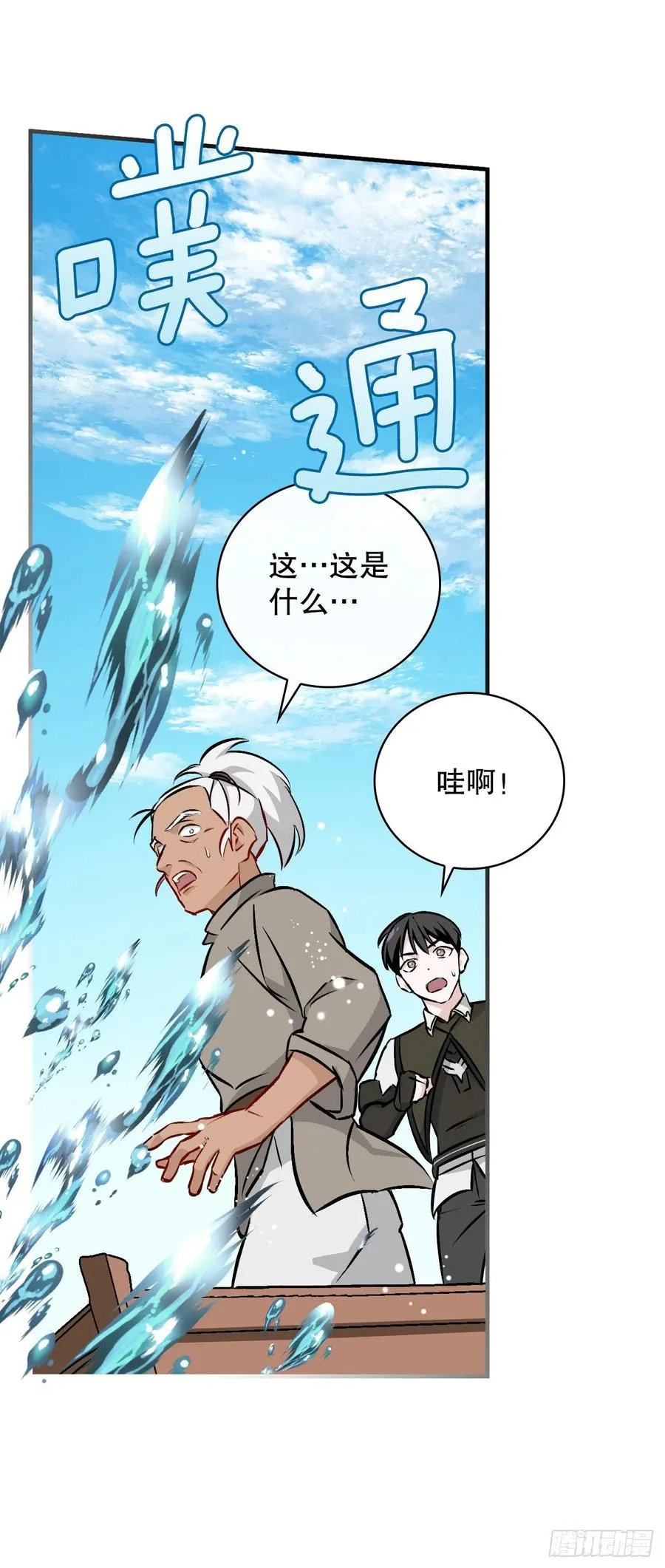 69.贝类魔像 第14页