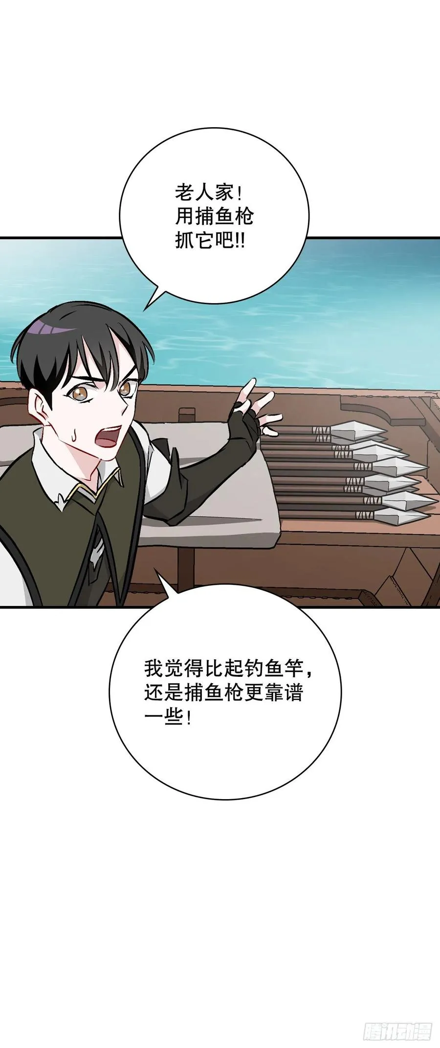 69.贝类魔像 第15页