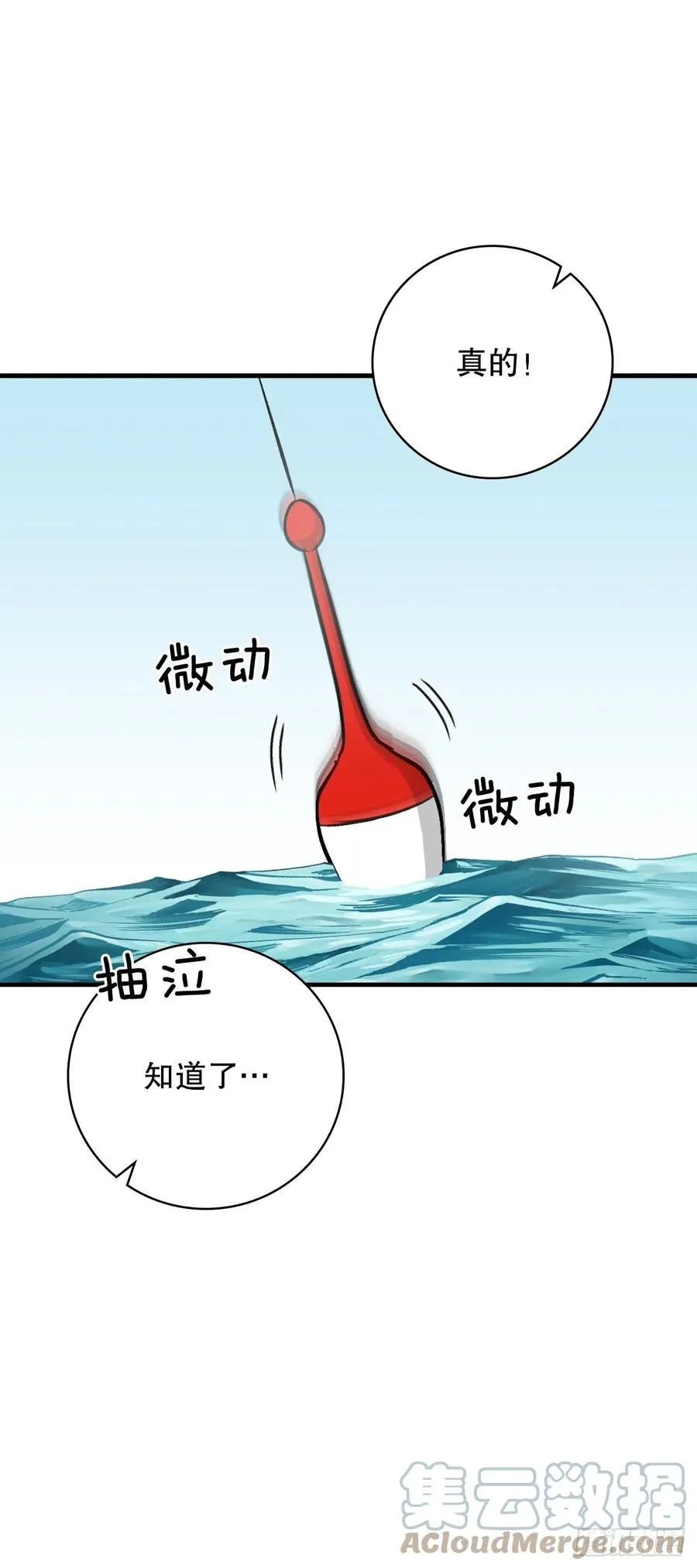 69.贝类魔像 第22页