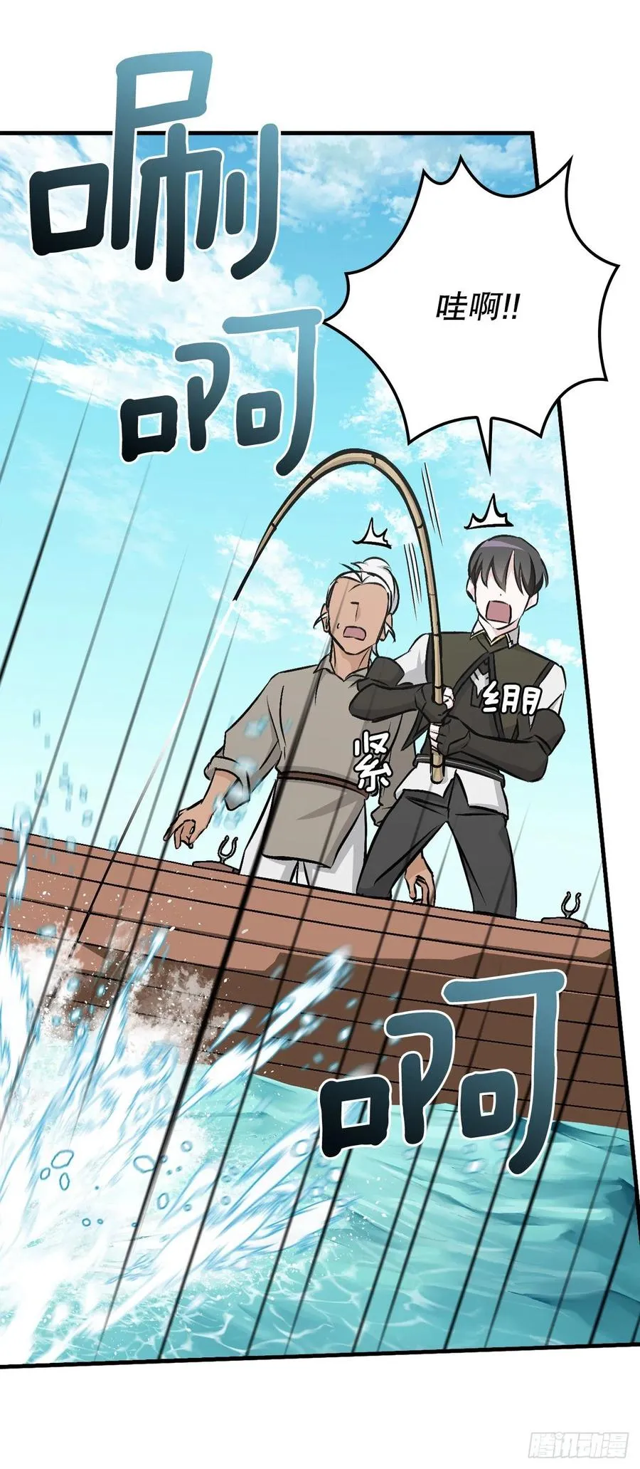 69.贝类魔像 第23页